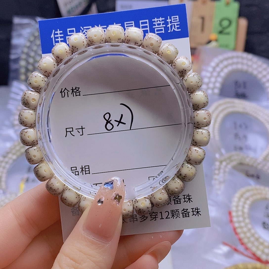 *****星月菩提手串星月