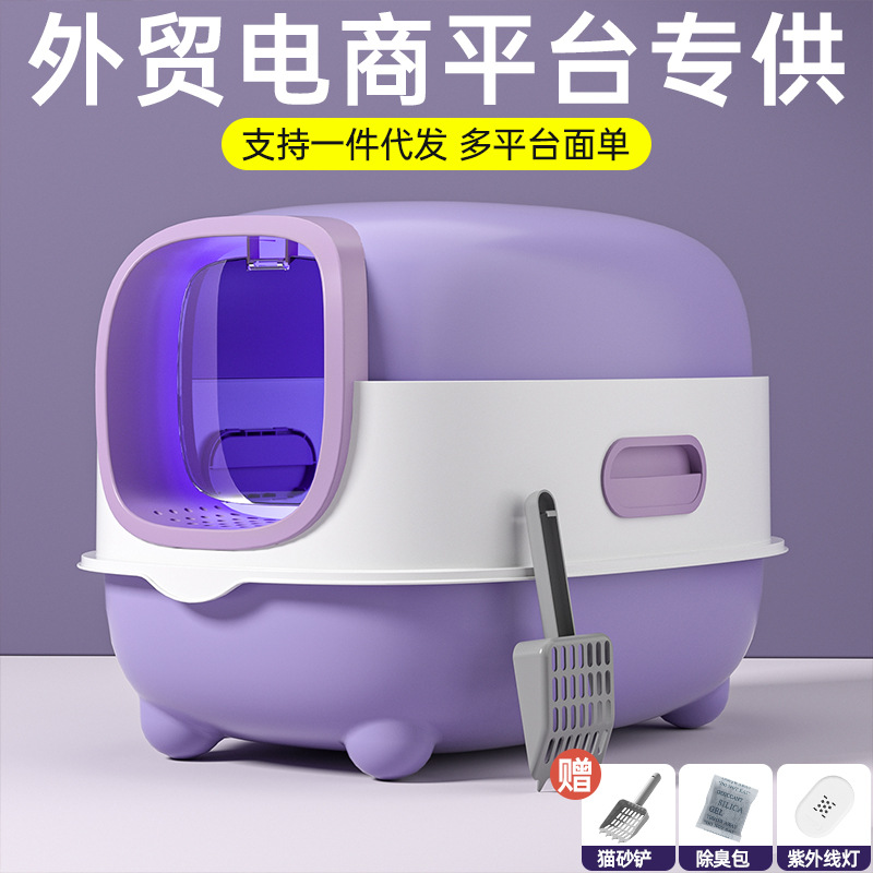 猫砂盆消毒防臭全封闭式超大号猫厕所猫砂盆子特大号防外溅