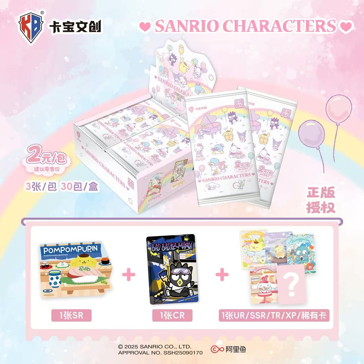 【卡特】三丽鸥拍立得卡第七弹漫行时光系列卡牌收藏
