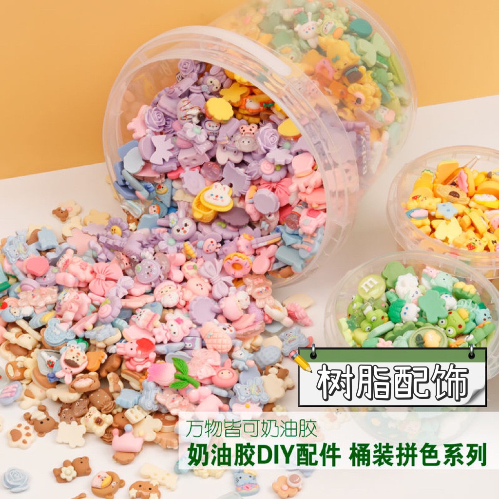 【橙悦精选】树脂奶油胶小配饰手工DIY小饰品批发