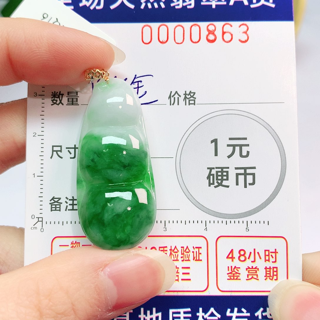 翡翠吊坠(不含链)18K金镶嵌