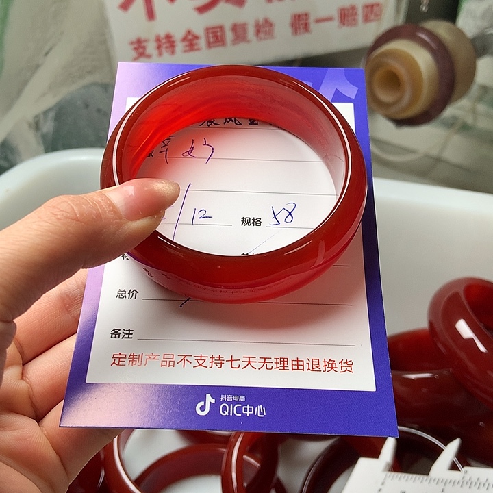 幸***6玛瑙/玉髓未镶嵌手镯