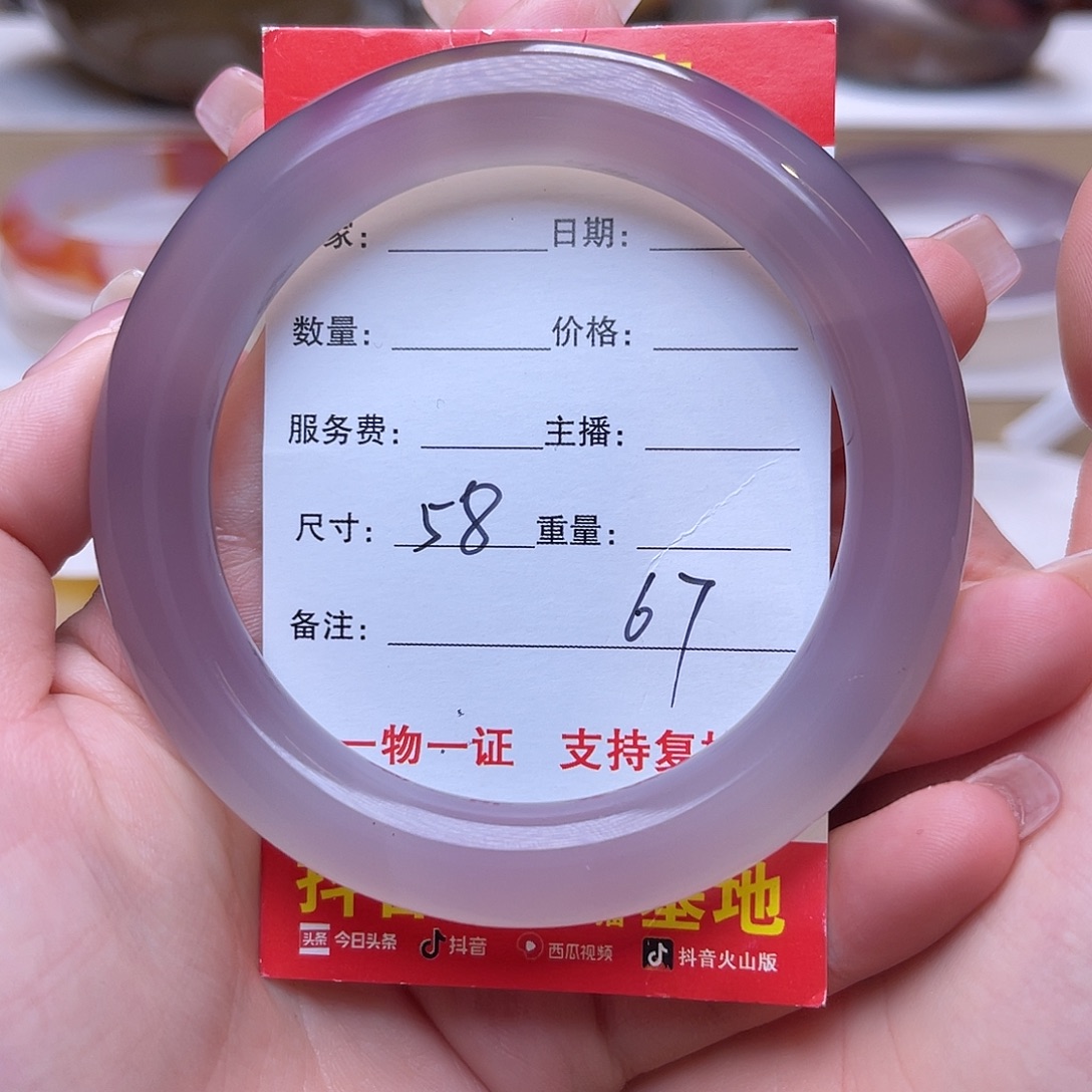 玛瑙/玉髓未镶嵌手镯