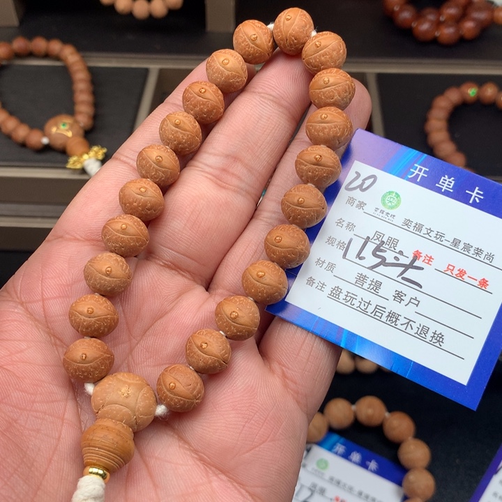 凤眼菩提手串死**灯凤眼菩提20