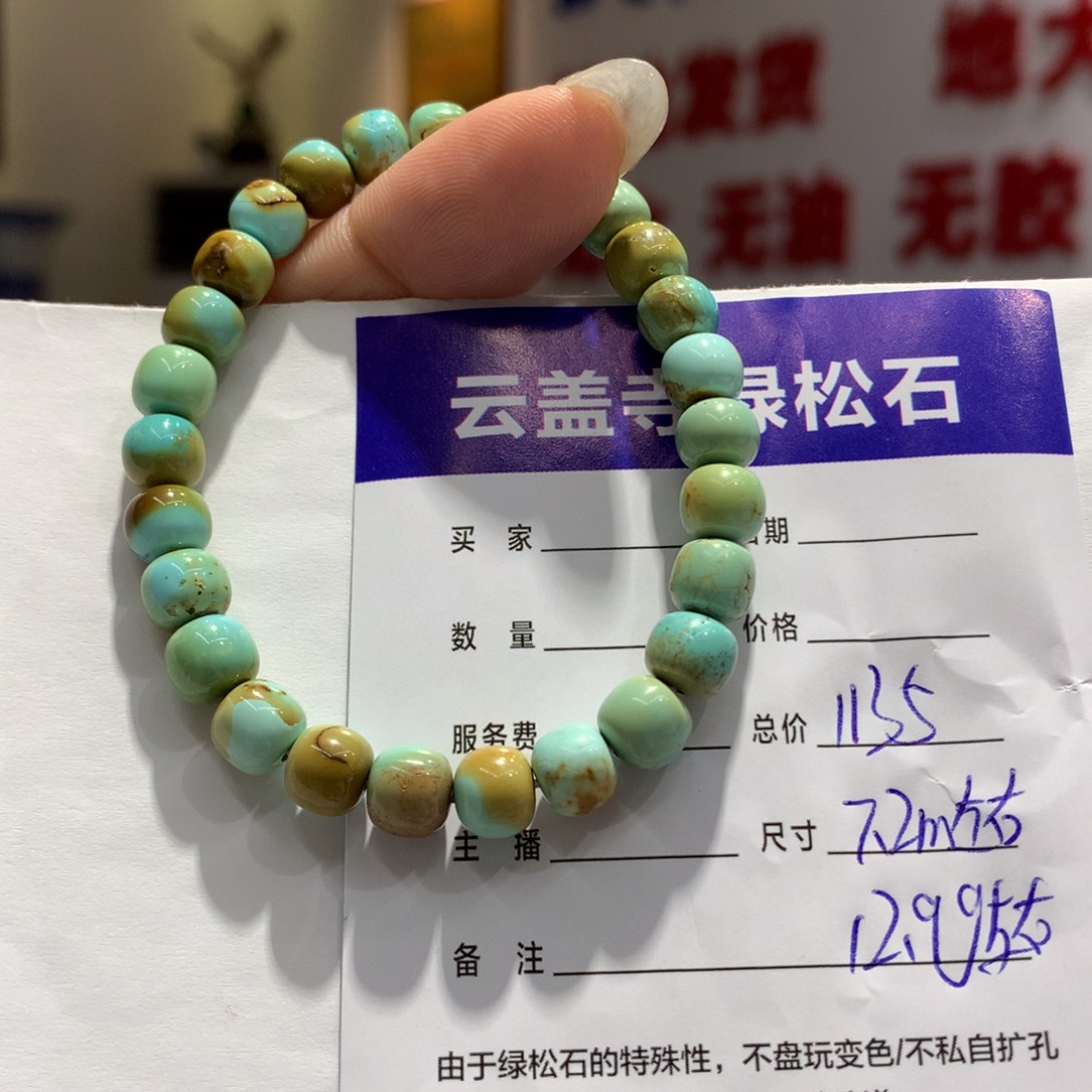 绿松石单圈未镶嵌