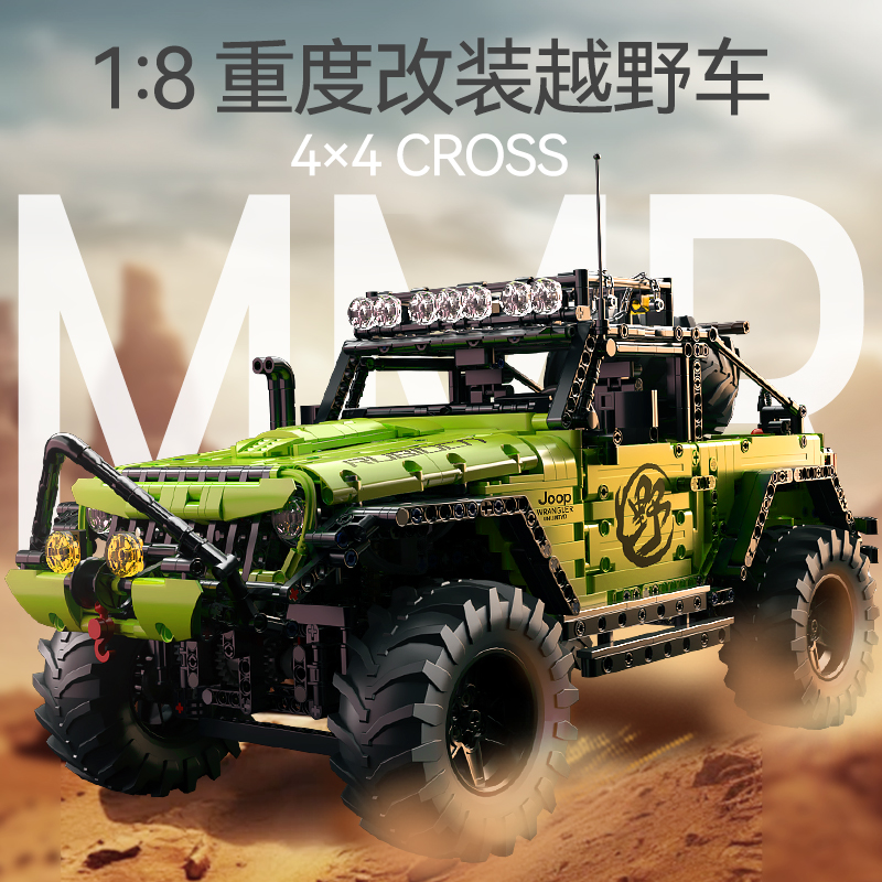 【1：8】巨型牧玛人积木拼装越野车潮玩模型拼装节日礼物