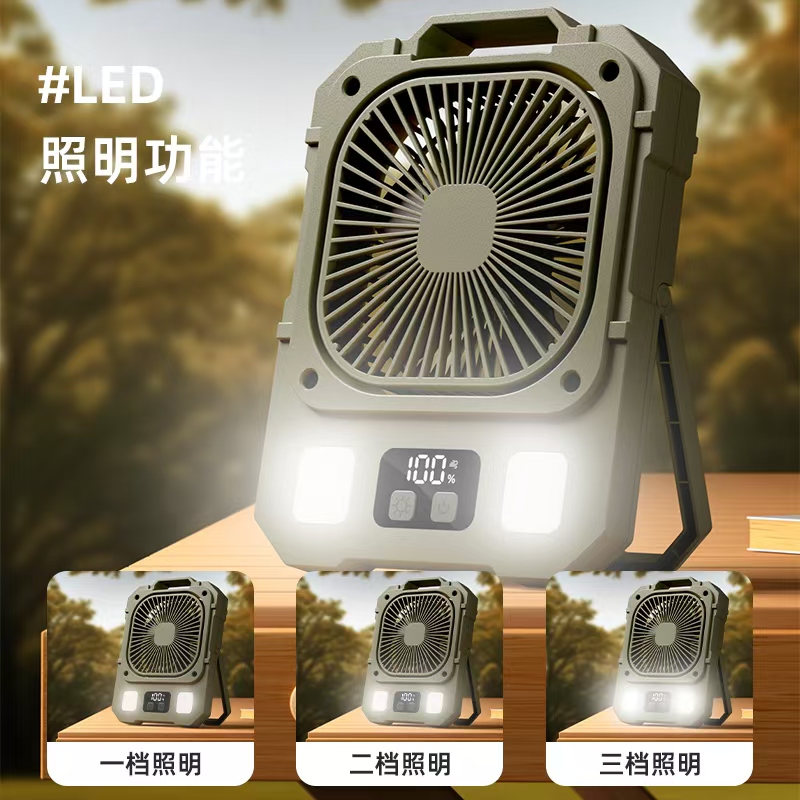 带灯露营风扇 超长续航 便携USB充放电 户外野营