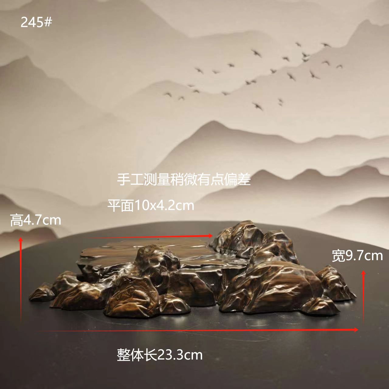 山型叠石奇石通用创意艺术底座摆件家居装饰品