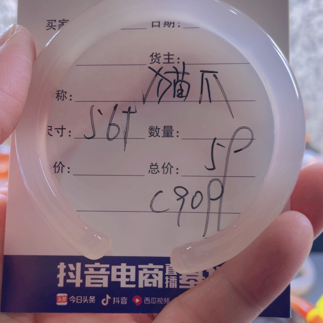 玛瑙/玉髓手镯未镶嵌