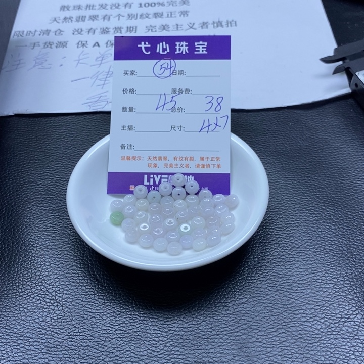 翡翠散珠翡翠翡翠54