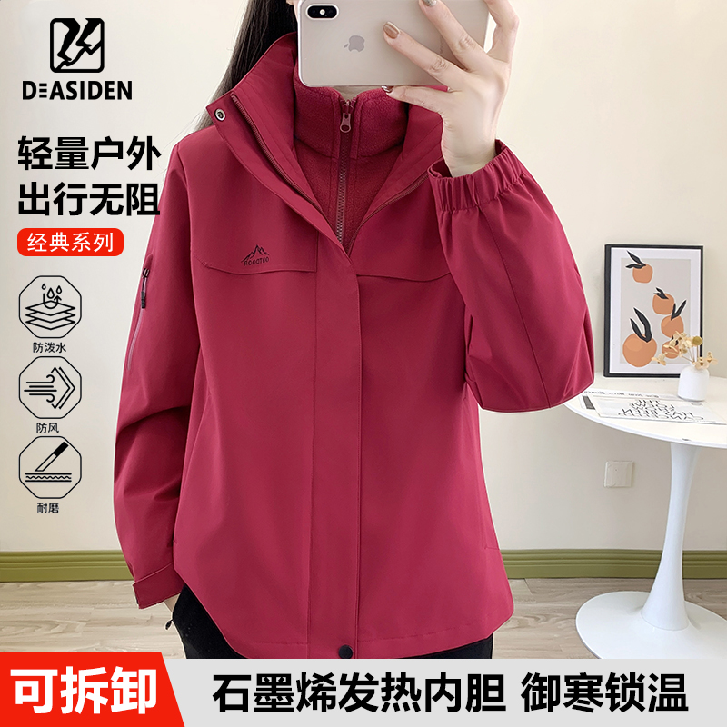 冲锋衣女三合一可拆卸内胆2025新款户外防风防水加绒加厚爬山外套