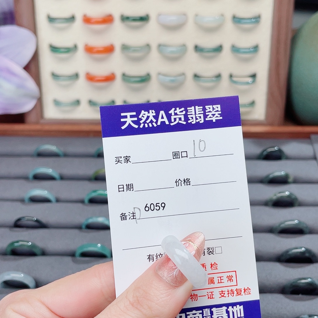 L***：翡翠未镶嵌戒指D6059