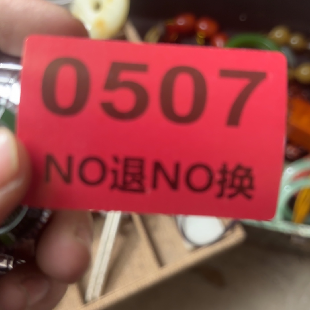 智***山杂色豆（科檀/科特迪瓦檀木）