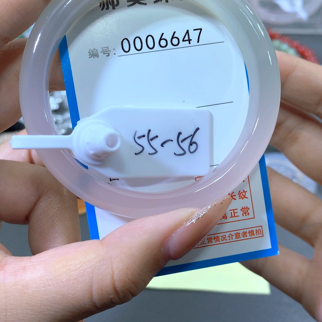 玛瑙/玉髓合金手镯