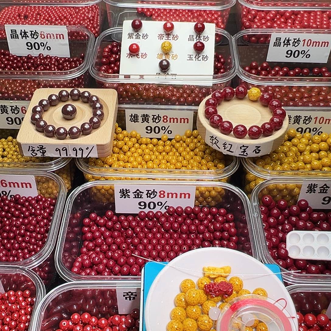 天然辰砂10mm雄黄砂