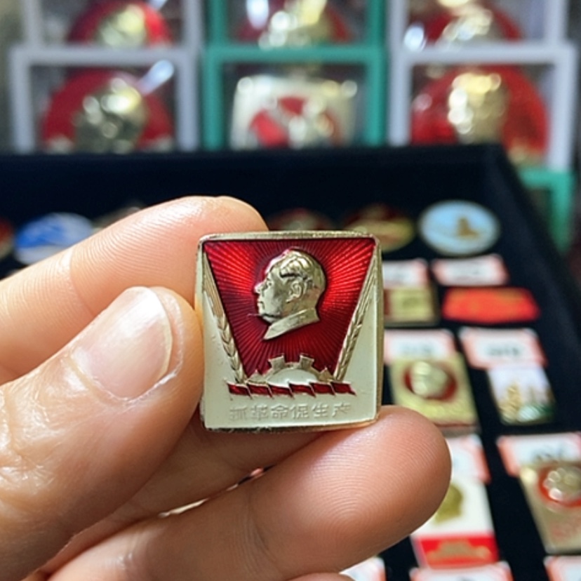 【闪购商品】铝六七十年代的一枚章