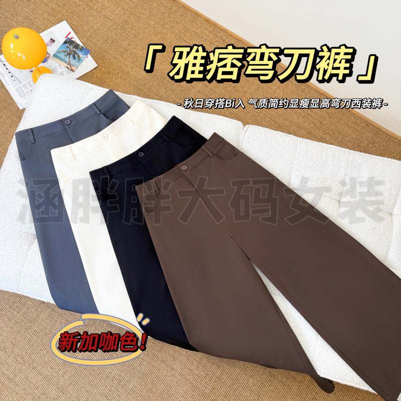 【涵胖胖新品】雅痞弯刀裤~秋日气质显瘦显高弯刀西装裤XZ2491【B】