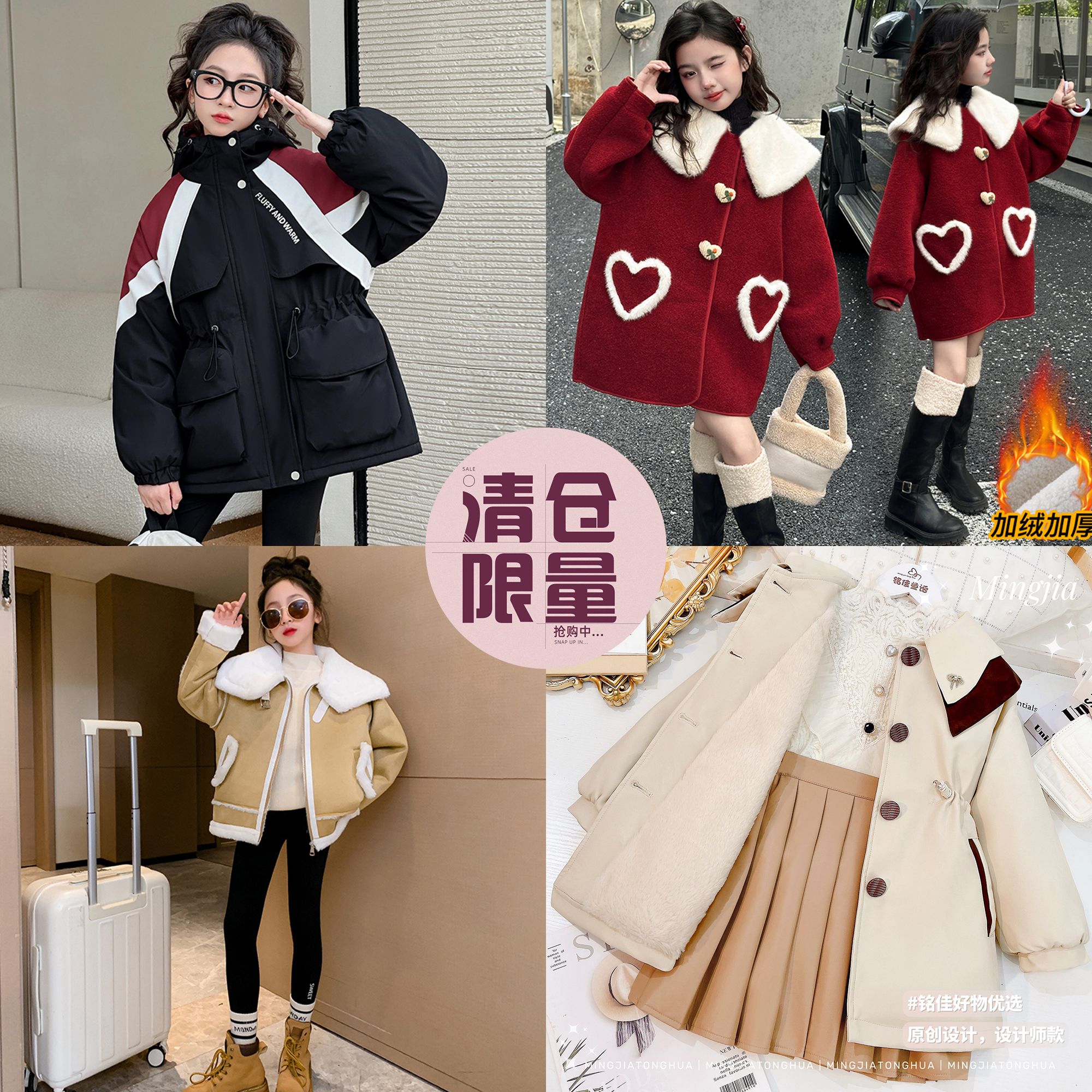 【断码清仓】2025女童冬装外套加绒加厚上衣中大童外套4549307431