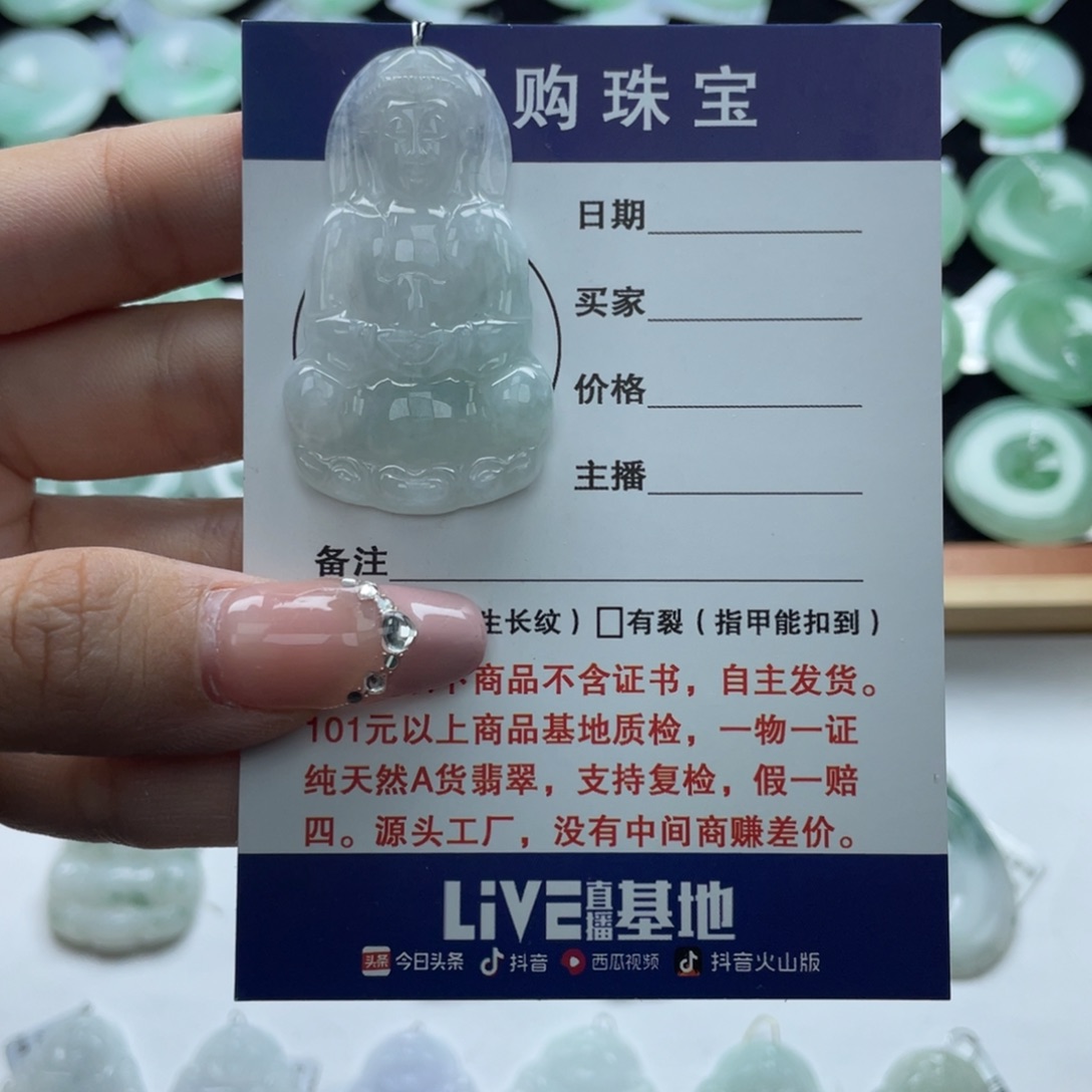 翡翠颈饰未镶嵌观音