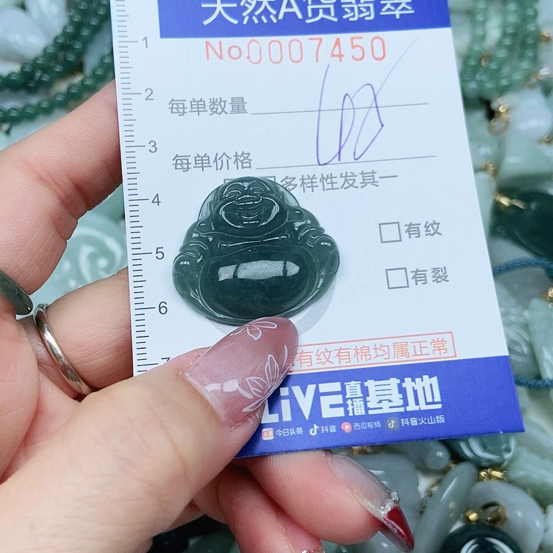 翡翠吊坠(不含链)未镶嵌