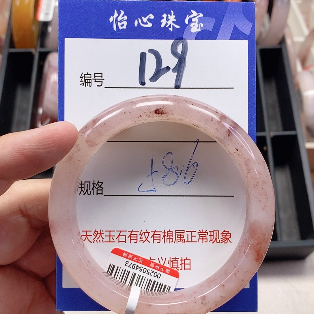 未镶嵌手镯石英质玉（金丝玉）