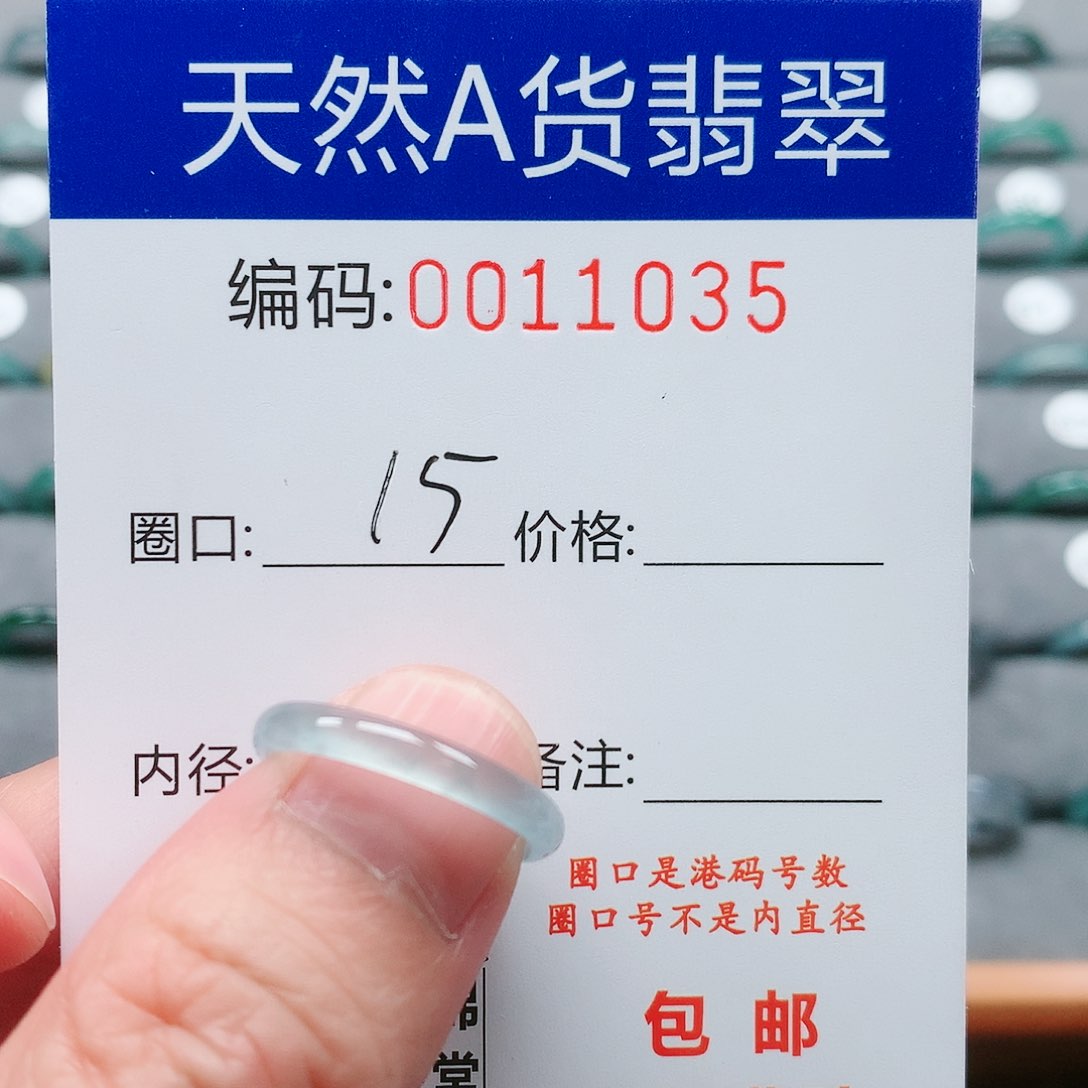 【闪购商品】翡翠戒指未镶嵌戒圈