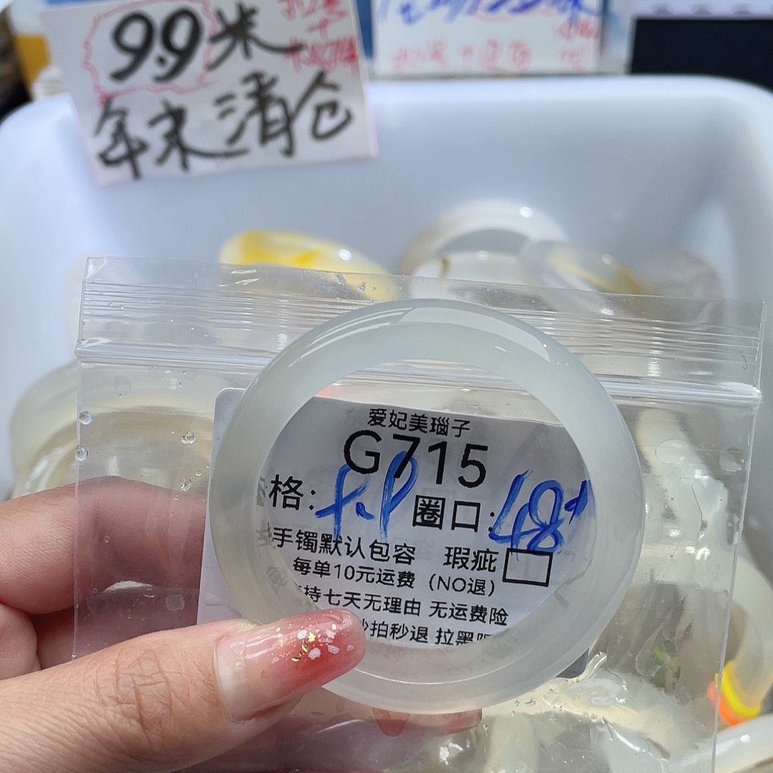 椰****玛瑙/玉髓未镶嵌手镯715