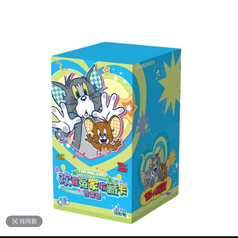 【狂风将军/强娶】猫和老鼠欢喜冤家百变包卡牌盲盒（代拆）