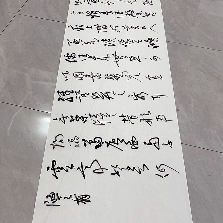 书法尤老师书法作品陋室