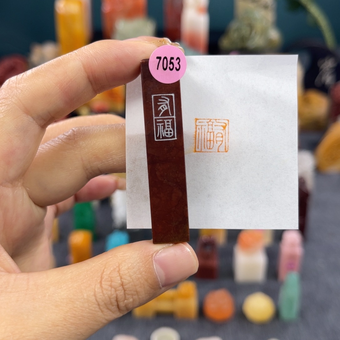 昌化石印石7053包邮包刻
