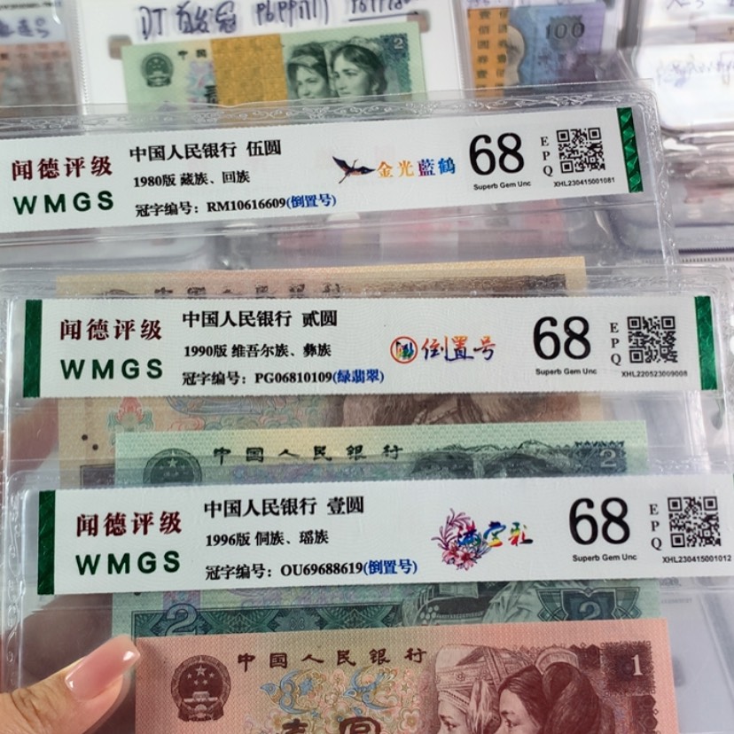 【闪购商品】一二五元倒置号各一张