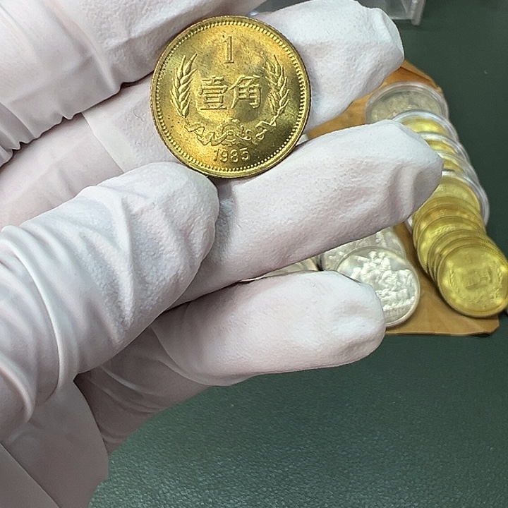 其他普通金属1985年1角一枚扣盒