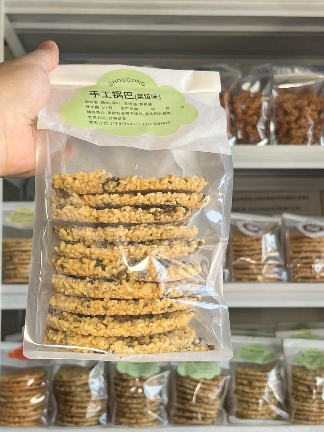 纯手工糯米锅巴特产