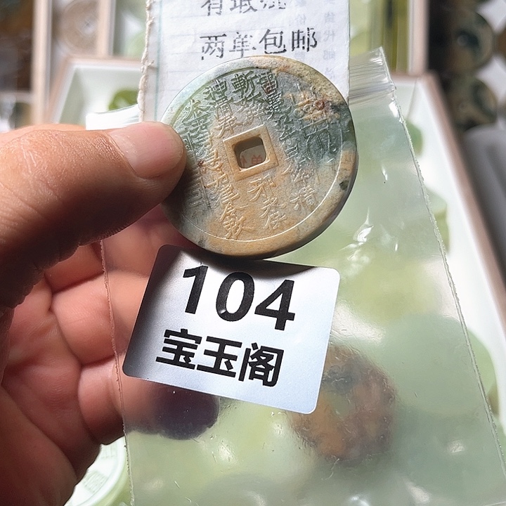 蛇纹石玉合金挂件