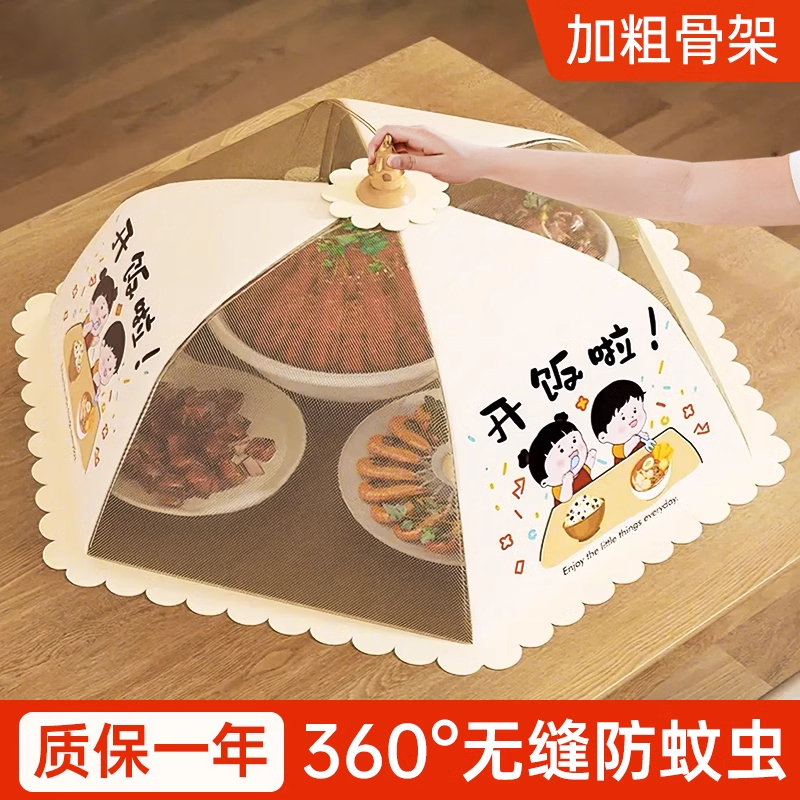 菜罩家用遮尘防苍蝇饭菜罩神器剩菜罩食物罩可折叠餐桌盖菜防尘罩