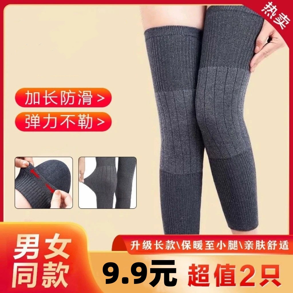 2025秋冬新款加长保暖护膝加长防滑专用保暖护膝显瘦护膝男女同款