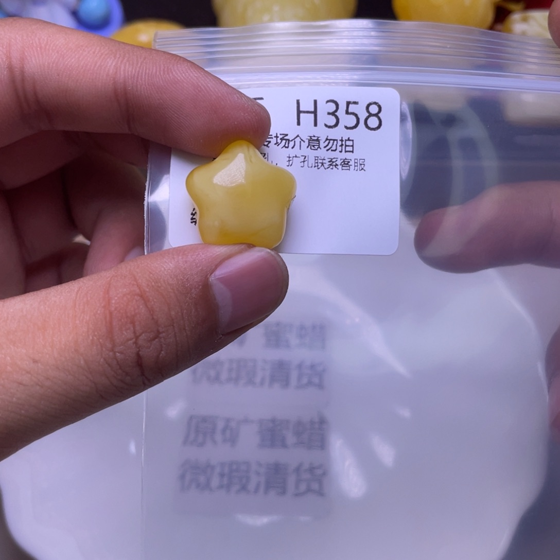 蜜蜡未镶嵌珠宝奇石