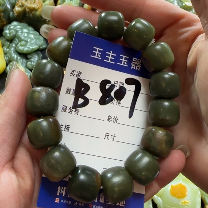 和田玉手串未镶嵌