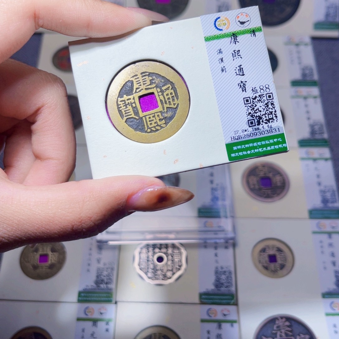 铜臻品文化娜娜康熙3831