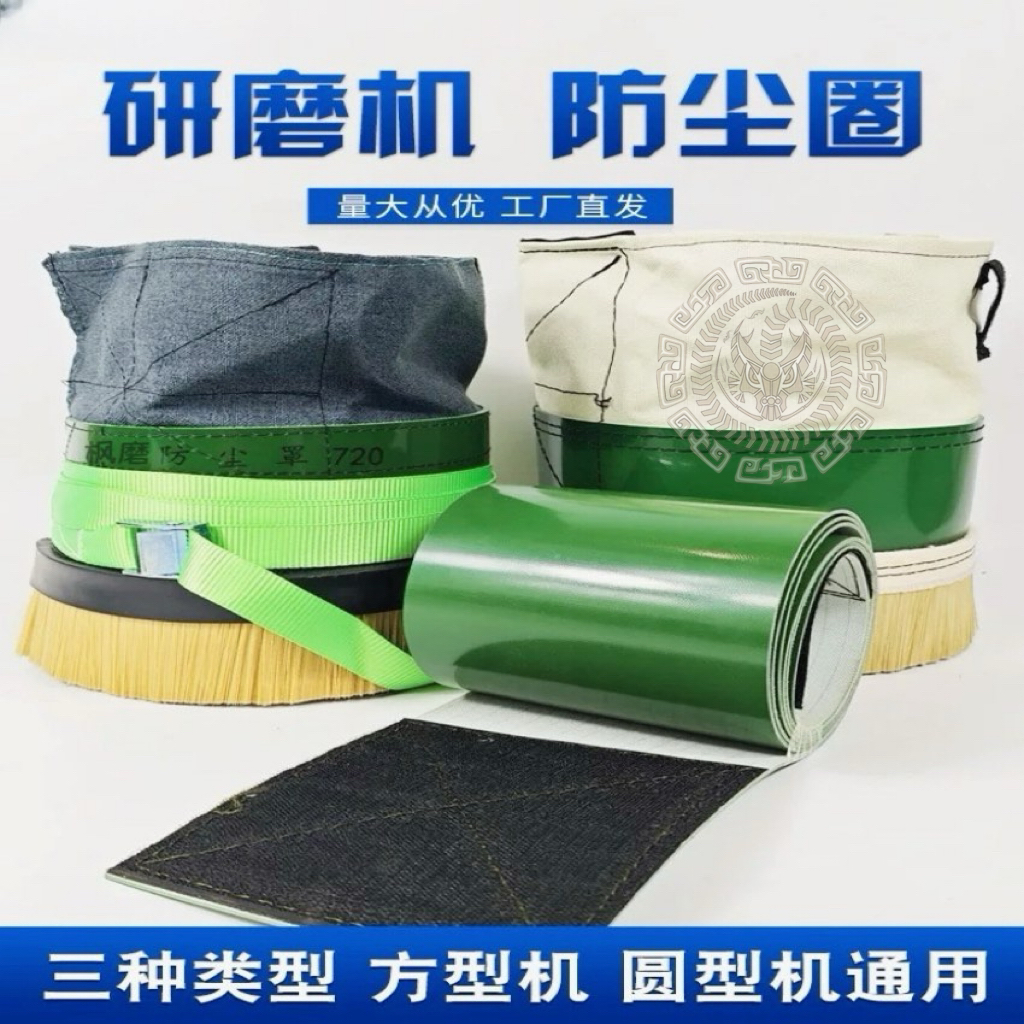 地坪研磨机改装用防尘罩挡水圈干磨无尘防护施工工具
