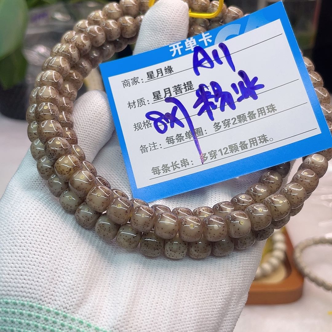 吊坠星月菩提A11::::::::::::::