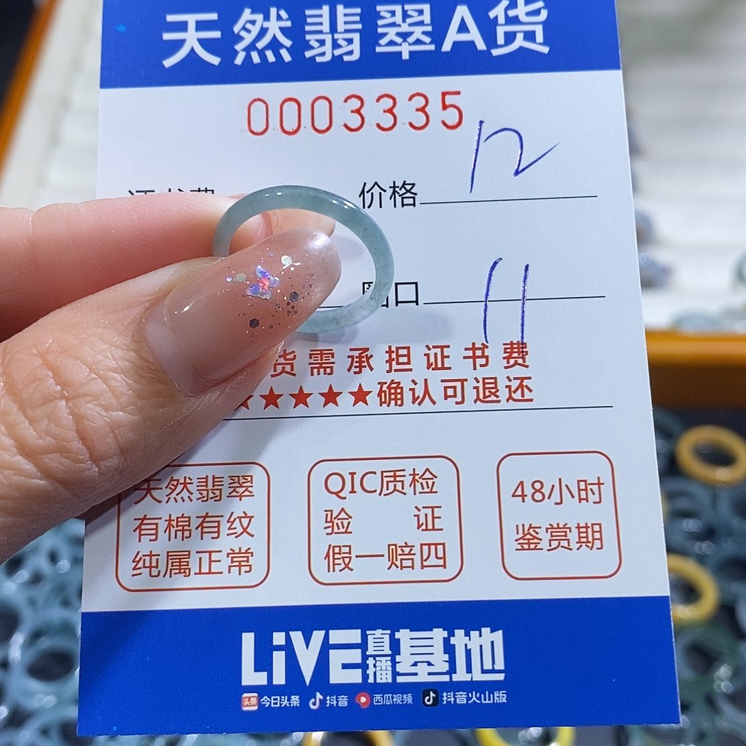 乒***乓翡翠未镶嵌戒指翡翠