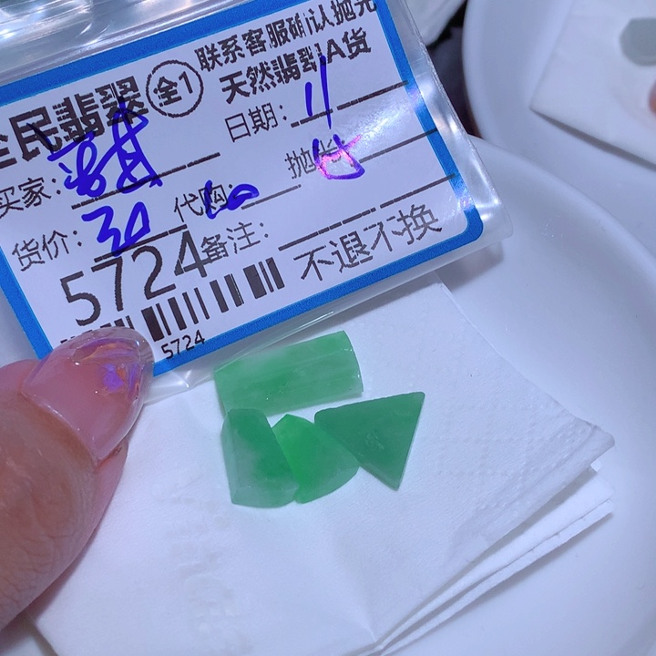 翡翠颈饰未镶嵌9*Vhkklk