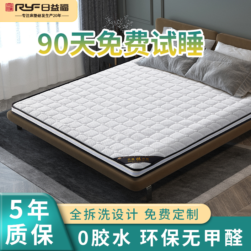 4号全拆式零胶水棕垫床垫榻榻米薄垫防螨拆洗无甲醛榻榻米床垫