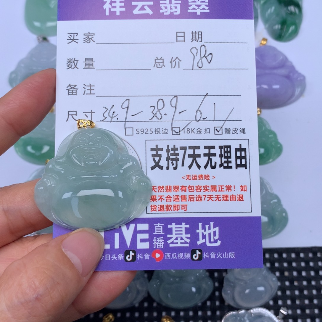 茉***士翡翠未镶嵌颈饰天然