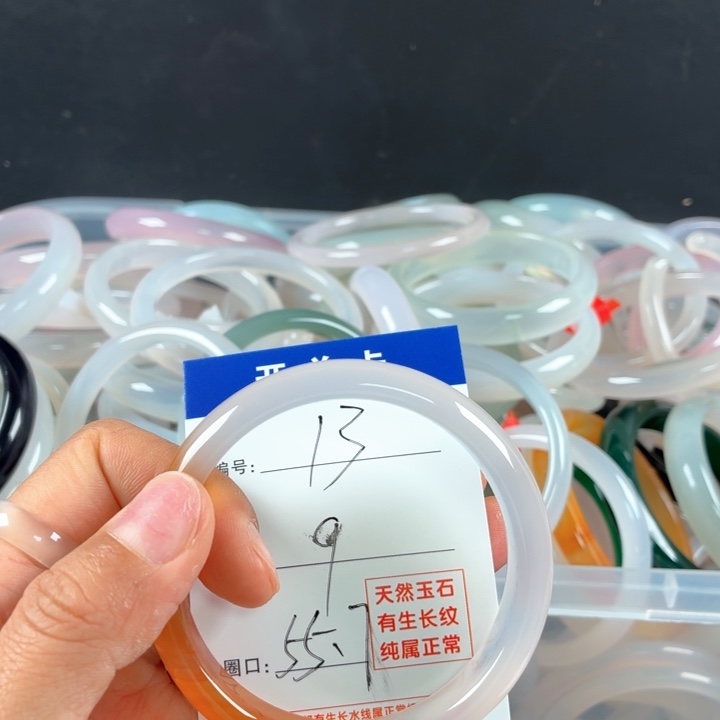 玛瑙/玉髓未镶嵌手镯13