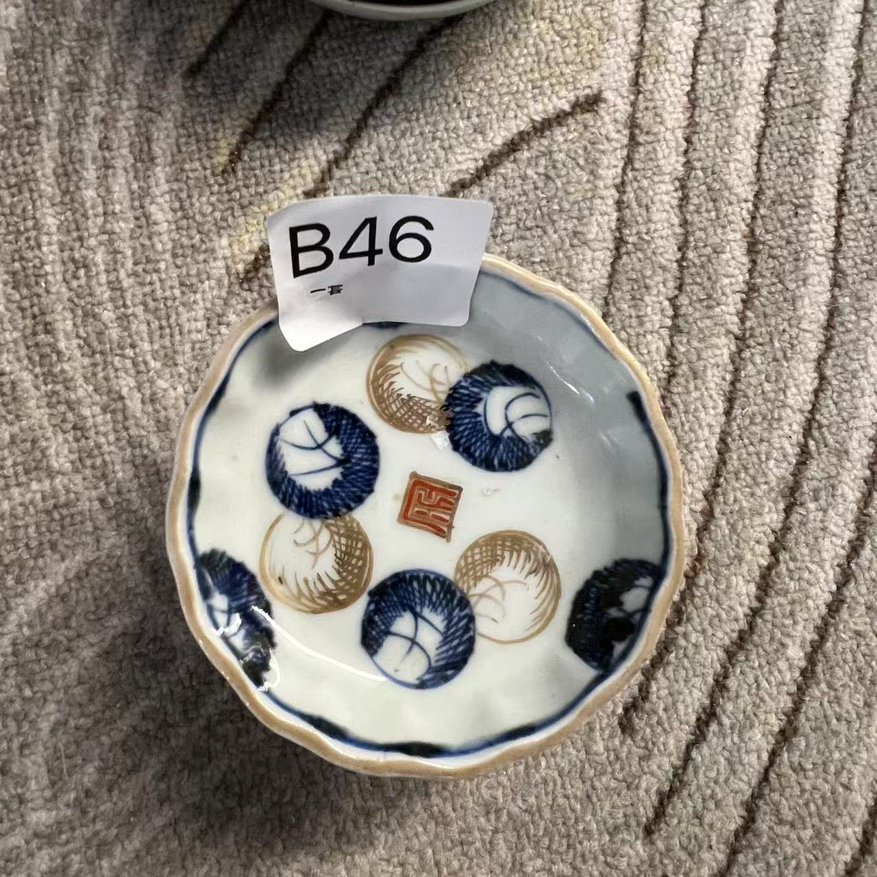 B46启源阁文物店古陶瓷