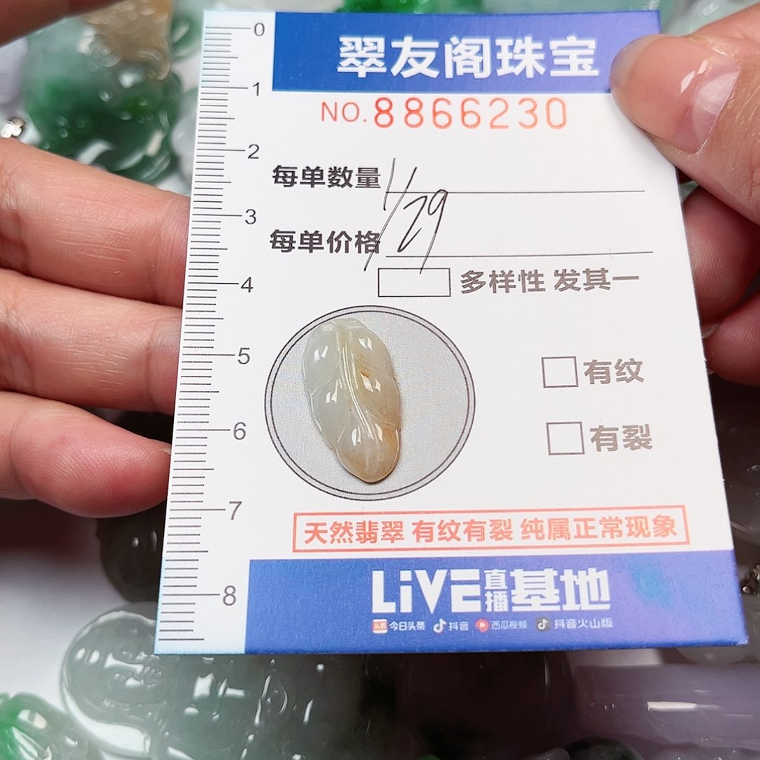 翡翠吊坠(不含链)未镶嵌