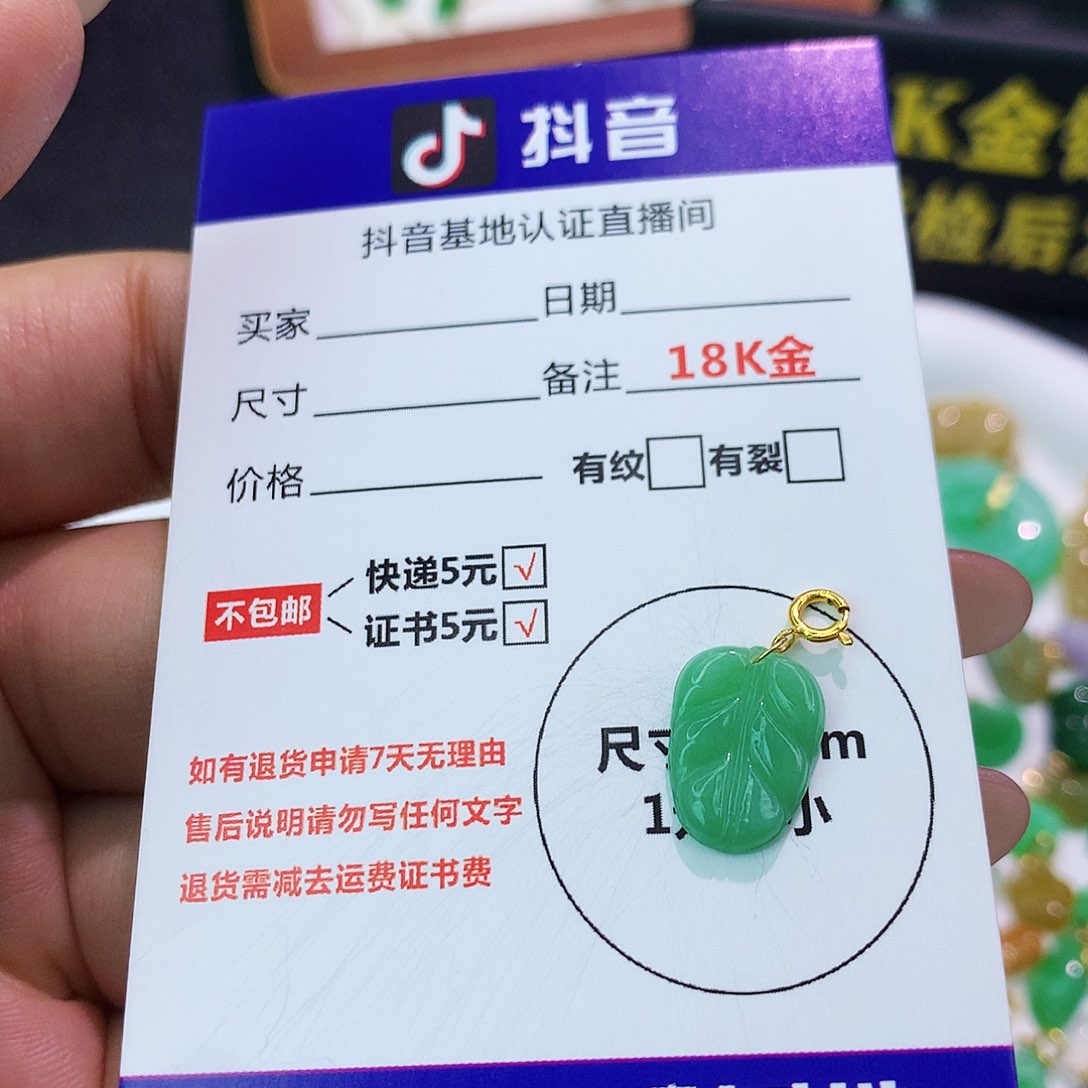 吊坠(不含链)18K金镶嵌翡翠B****O