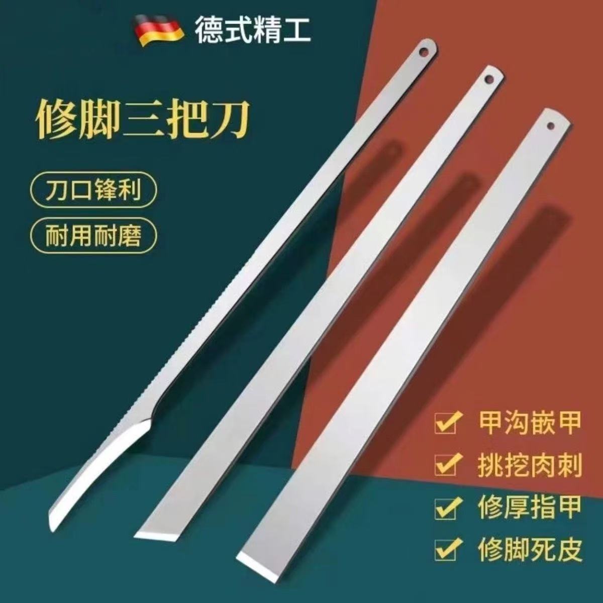 修脚刀套装扬州三把刀专业技师去死皮角质甲沟老茧灰厚指甲工具炎